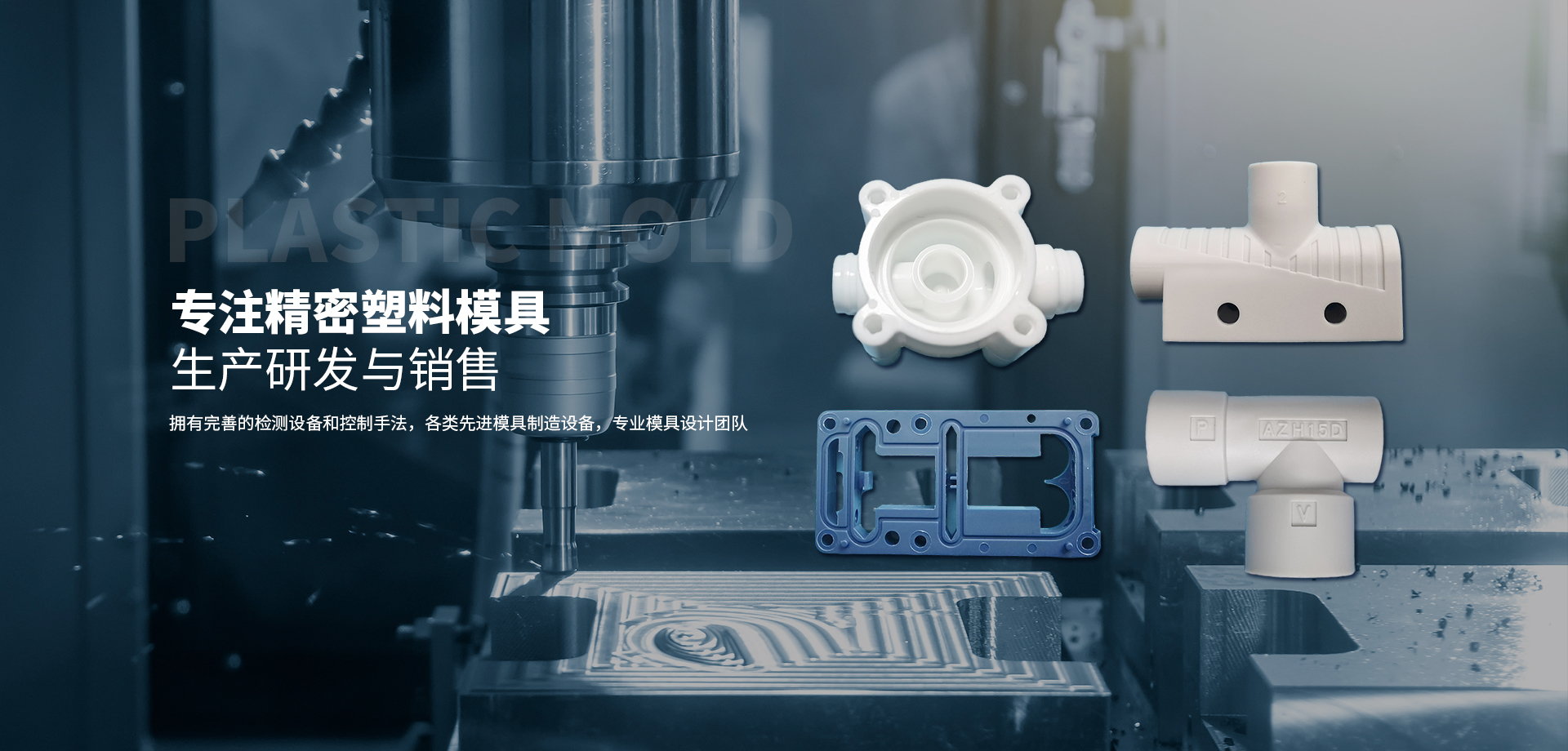 塑料件_塑料模具_(dá)模具-樂清市雙凱科技電氣有限公司